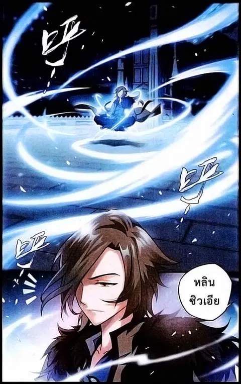 Doupo Cangqiong ตอนที่ 119 หน้า 2