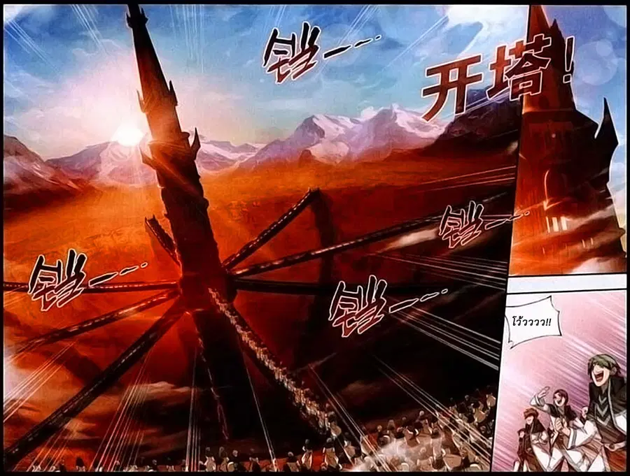 Doupo Cangqiong ตอนที่ 121 หน้า 3