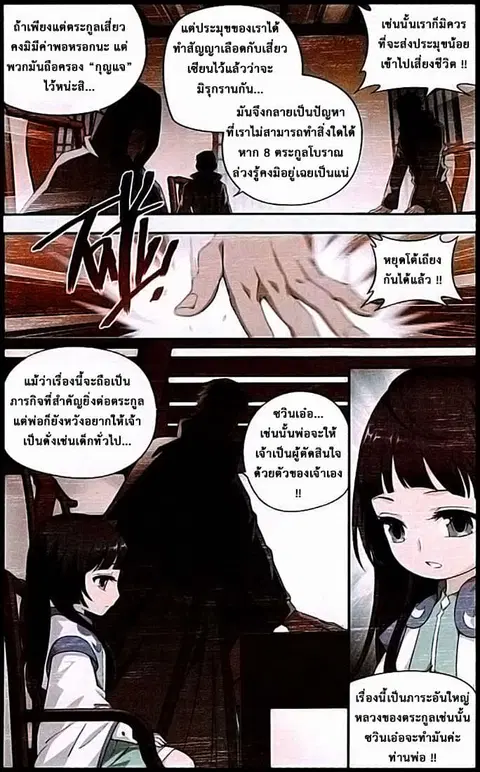 Doupo Cangqiong ตอนที่ 125 หน้า 3