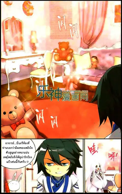 Doupo Cangqiong ตอนที่ 127 หน้า 2