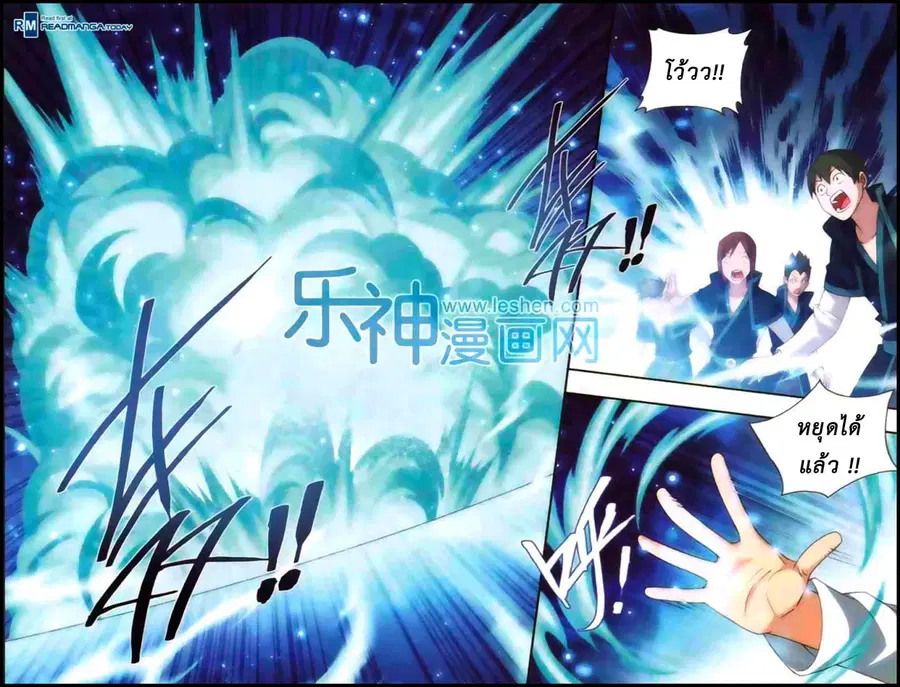 Doupo Cangqiong ตอนที่ 128 หน้า 3