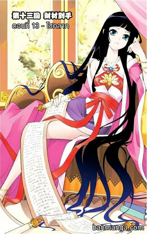 Doupo Cangqiong ตอนที่ 13 หน้า 1
