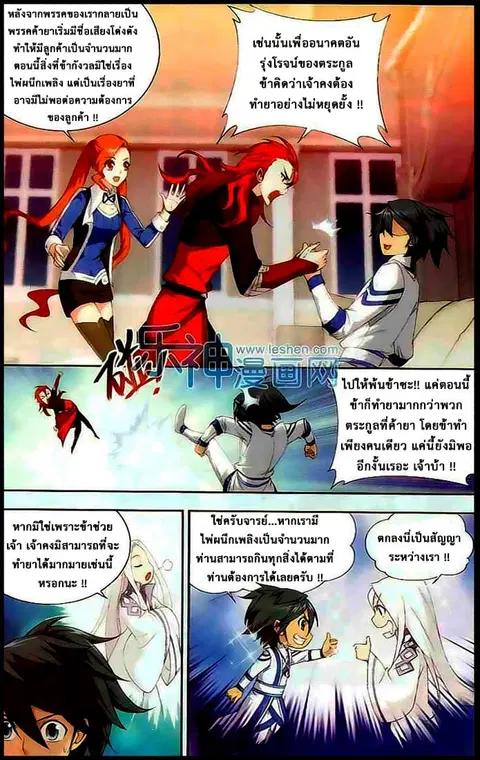 Doupo Cangqiong ตอนที่ 130 หน้า 3