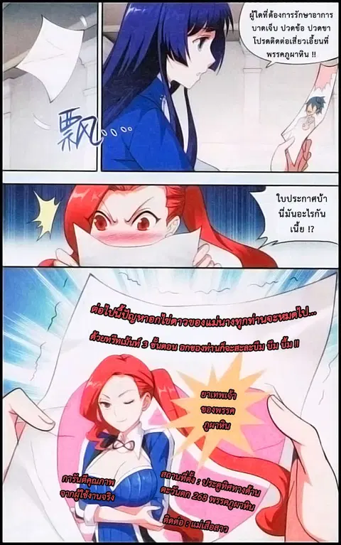 Doupo Cangqiong ตอนที่ 136 หน้า 3