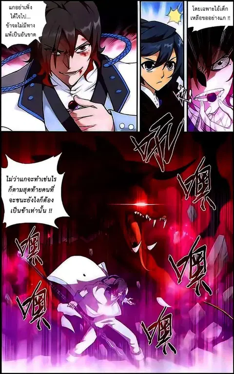 Doupo Cangqiong ตอนที่ 141 หน้า 3