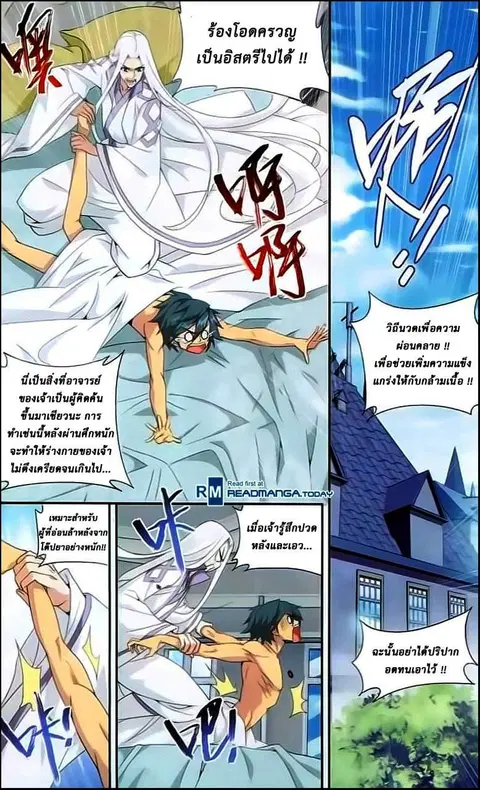 Doupo Cangqiong ตอนที่ 142 หน้า 3