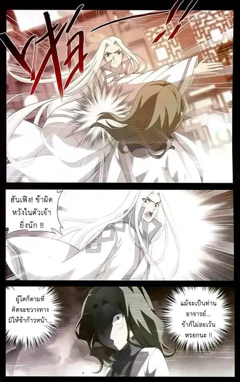 Doupo Cangqiong ตอนที่ 144 หน้า 2