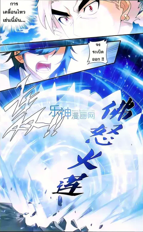 Doupo Cangqiong ตอนที่ 149 หน้า 2