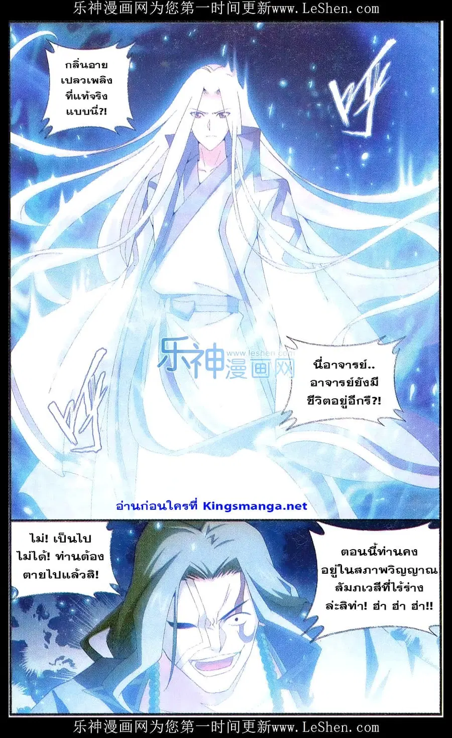 Doupo Cangqiong ตอนที่ 154 หน้า 2