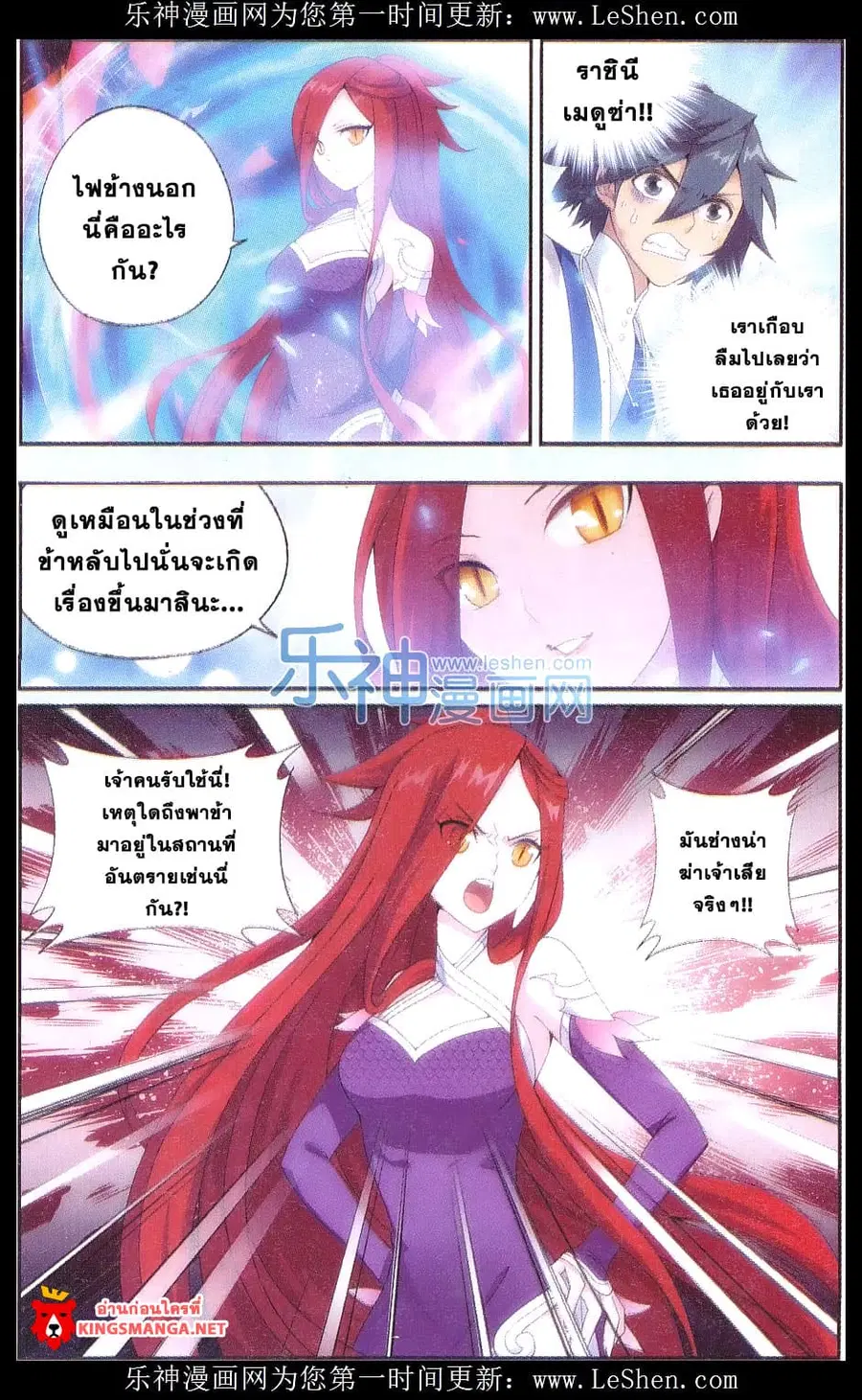 Doupo Cangqiong ตอนที่ 156 หน้า 2
