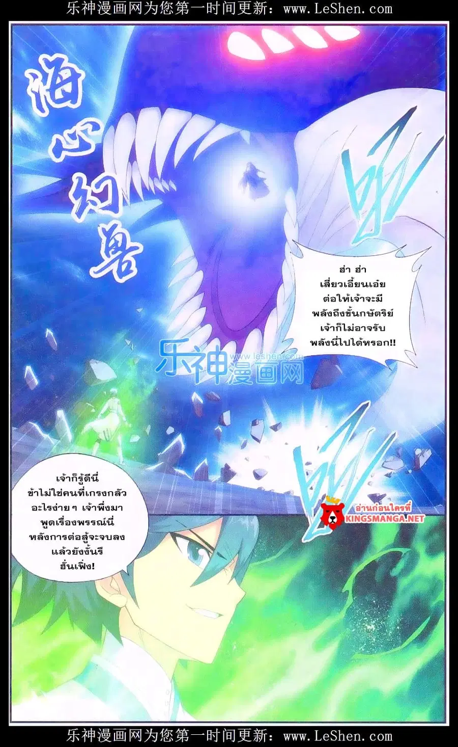Doupo Cangqiong ตอนที่ 160 หน้า 2