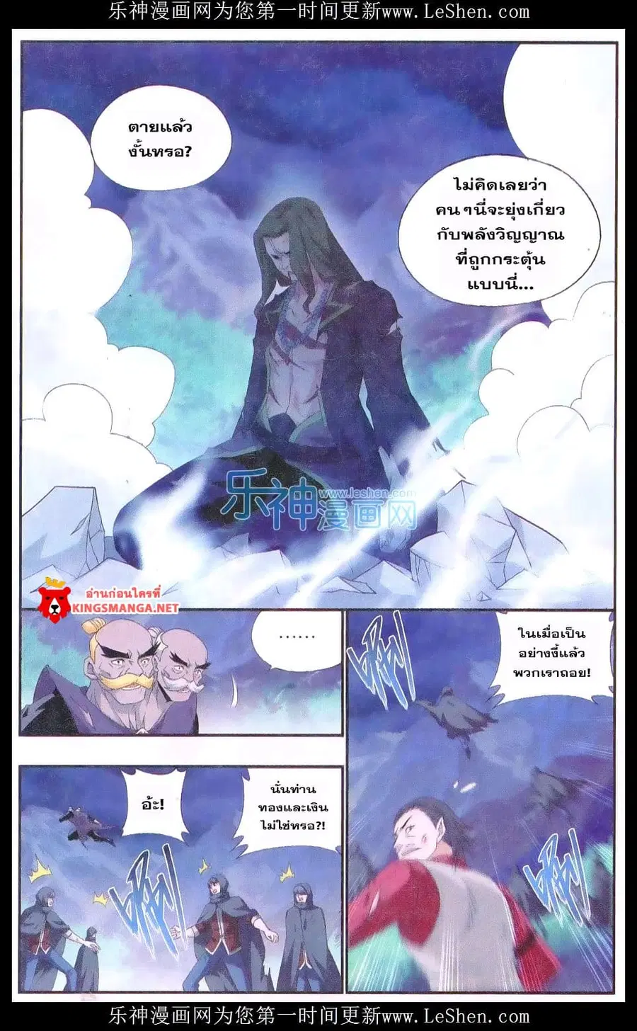 Doupo Cangqiong ตอนที่ 161 หน้า 2