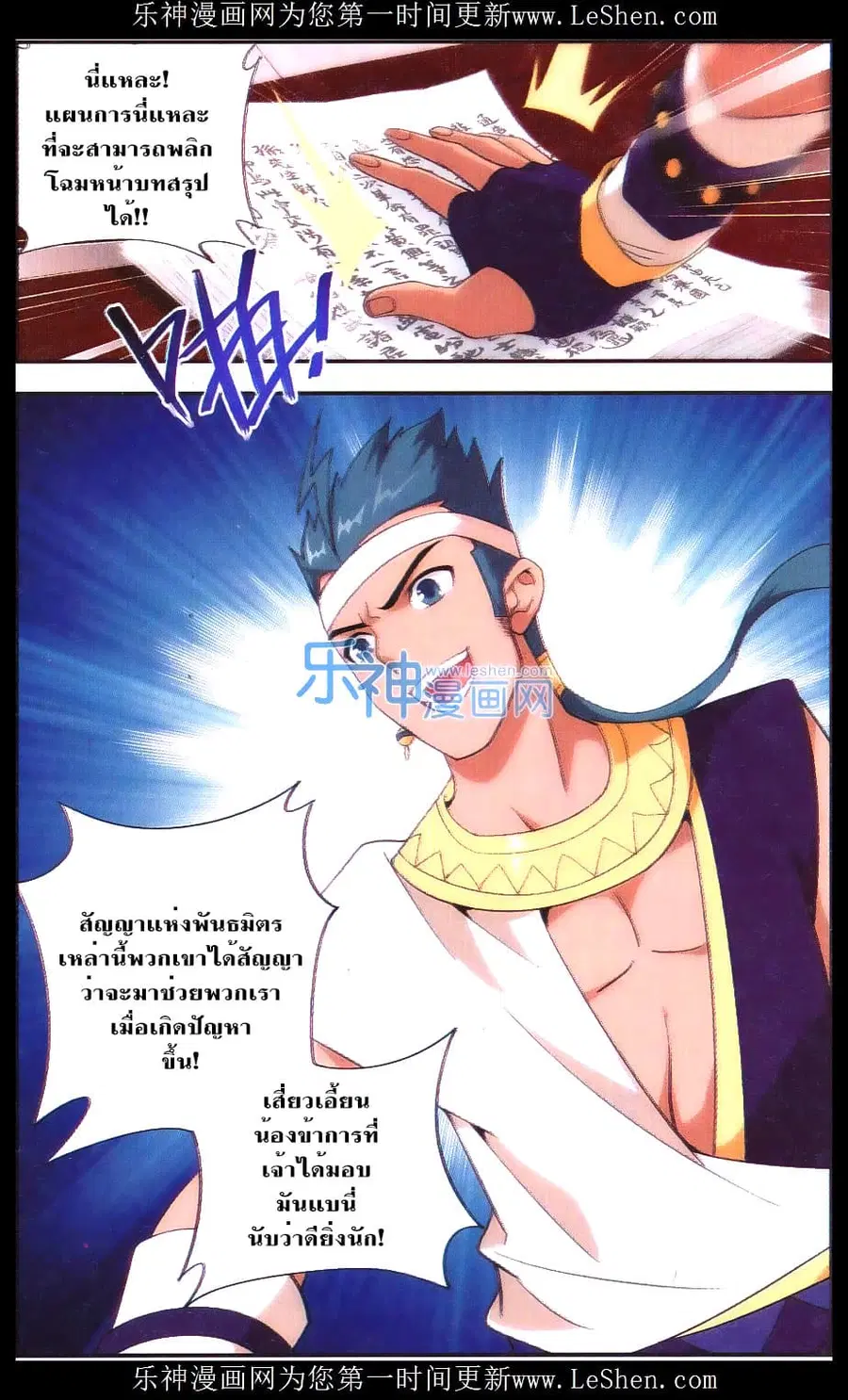Doupo Cangqiong ตอนที่ 163 หน้า 2