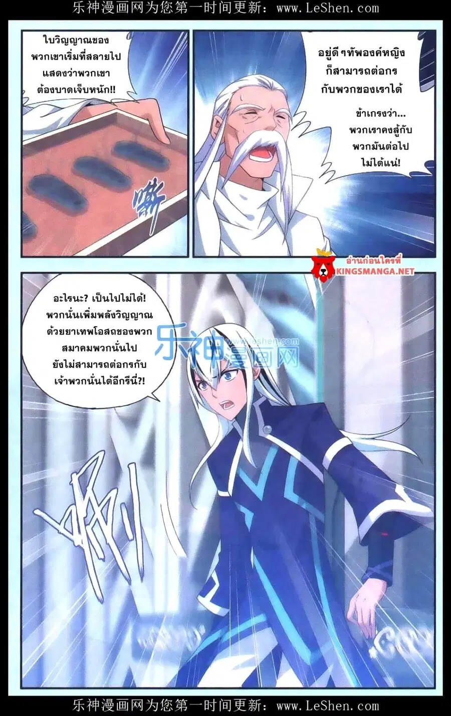 Doupo Cangqiong ตอนที่ 165 หน้า 3