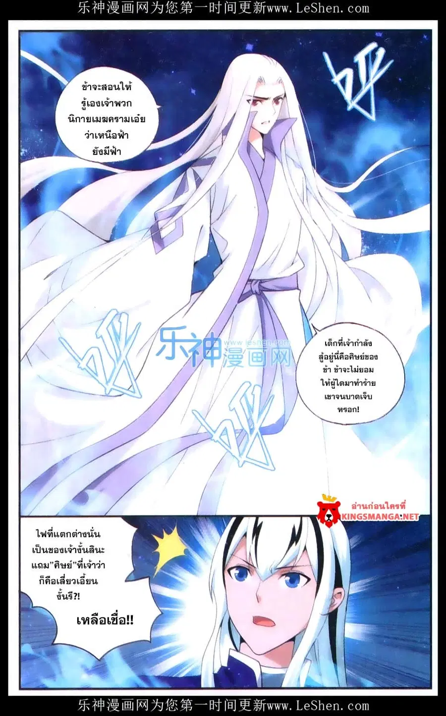 Doupo Cangqiong ตอนที่ 167 หน้า 2