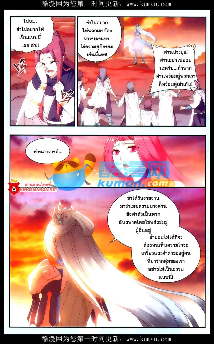 Doupo Cangqiong ตอนที่ 172 หน้า 3