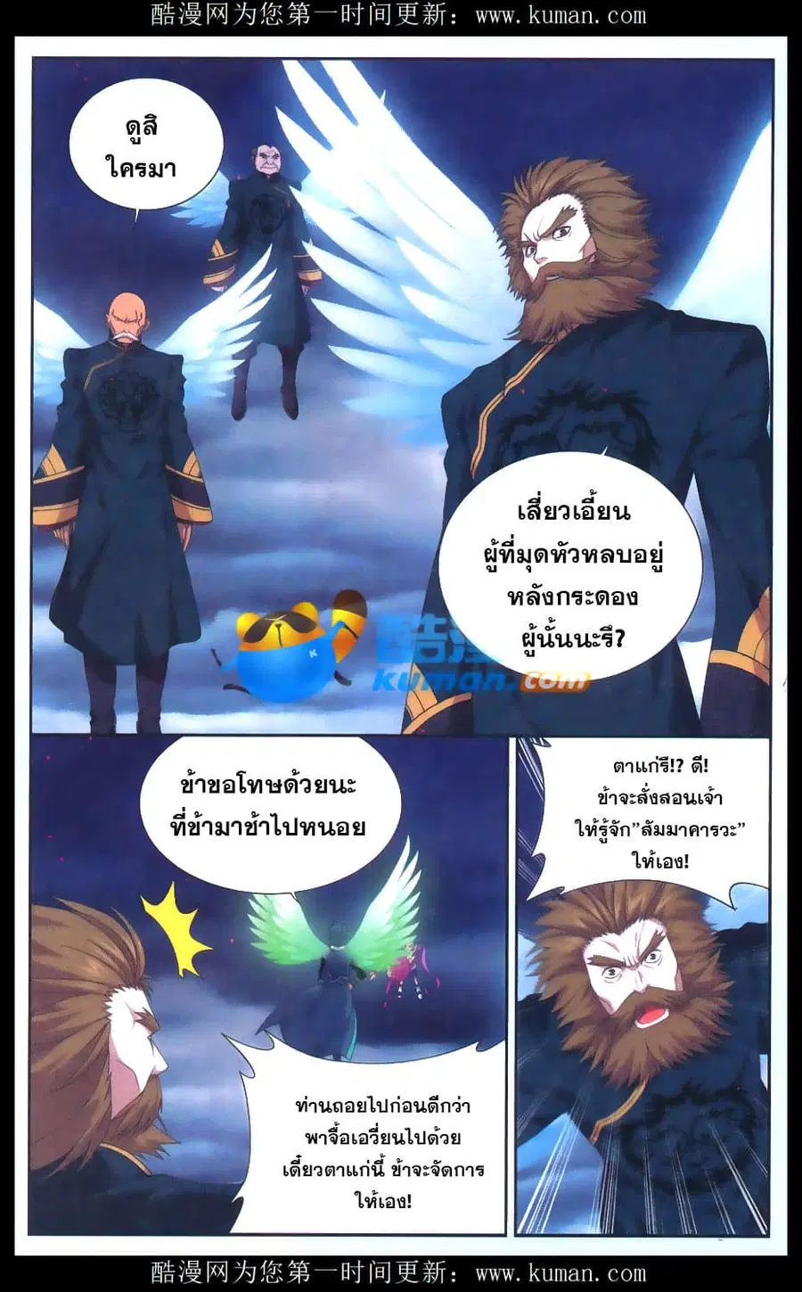 Doupo Cangqiong ตอนที่ 177 หน้า 2