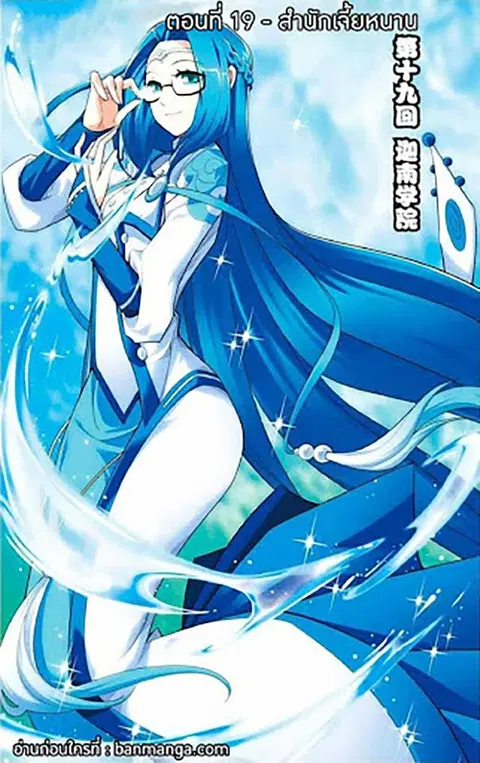 Doupo Cangqiong ตอนที่ 19 หน้า 1