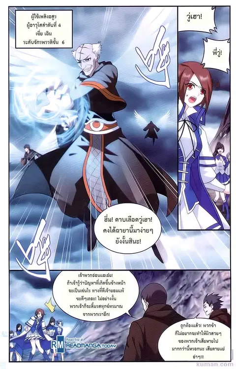 Doupo Cangqiong ตอนที่ 191 หน้า 3
