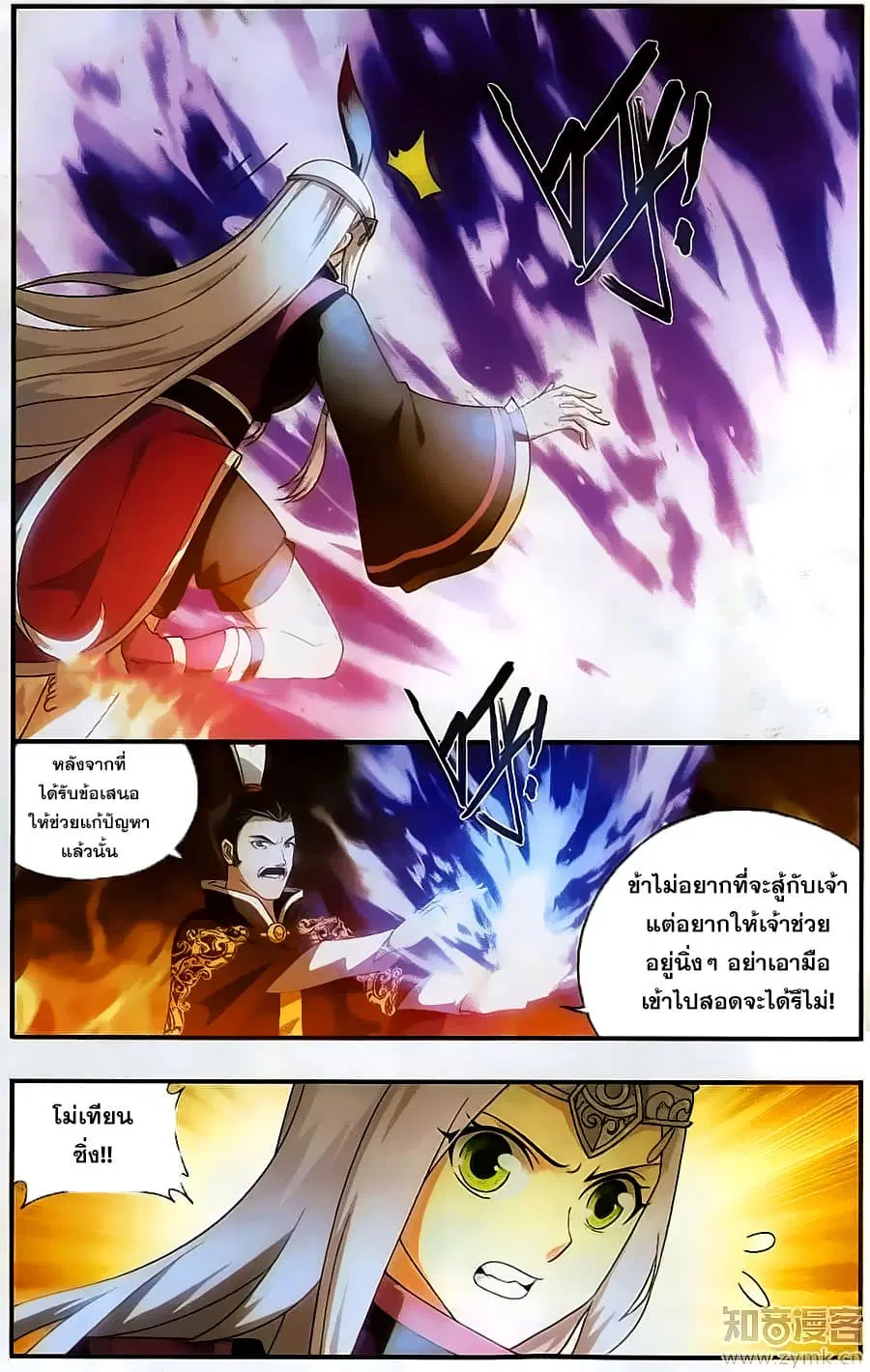 Doupo Cangqiong ตอนที่ 200 หน้า 3