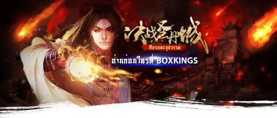 Doupo Cangqiong ตอนที่ 205 หน้า 2