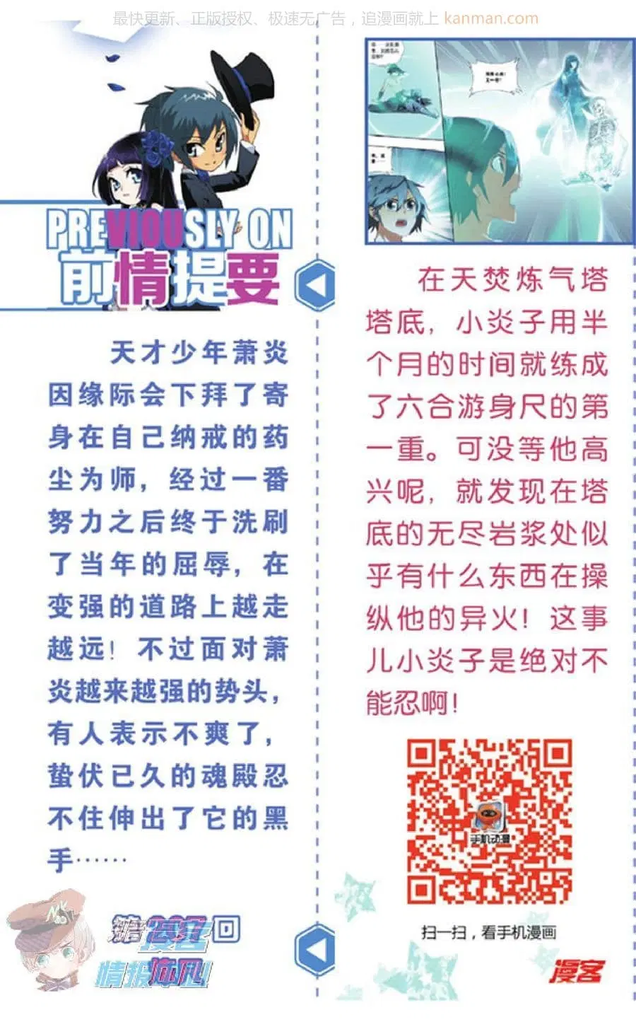 Doupo Cangqiong ตอนที่ 208 หน้า 2