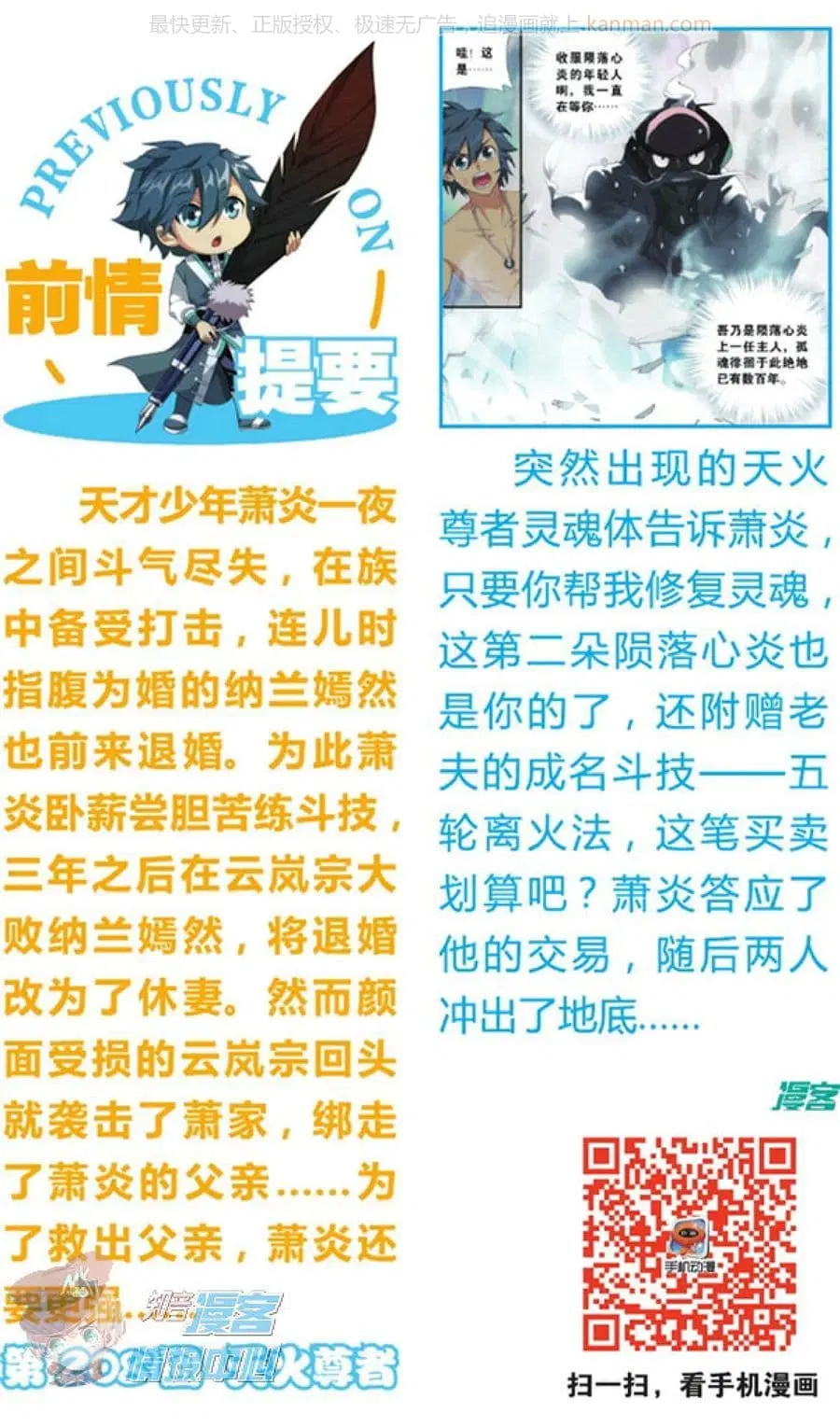 Doupo Cangqiong ตอนที่ 209 หน้า 2
