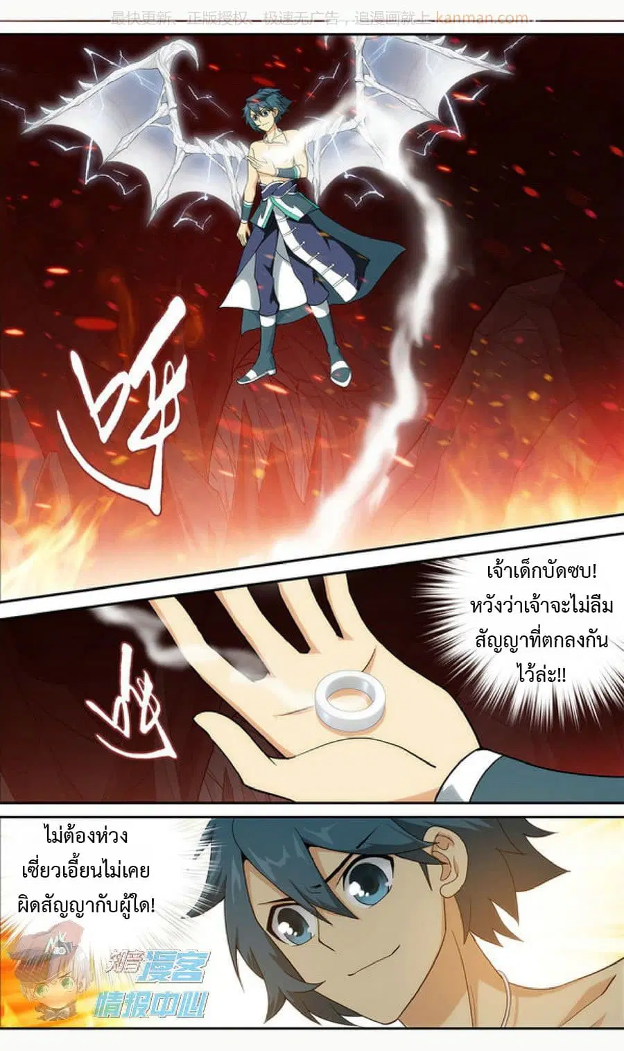 Doupo Cangqiong ตอนที่ 209 หน้า 3