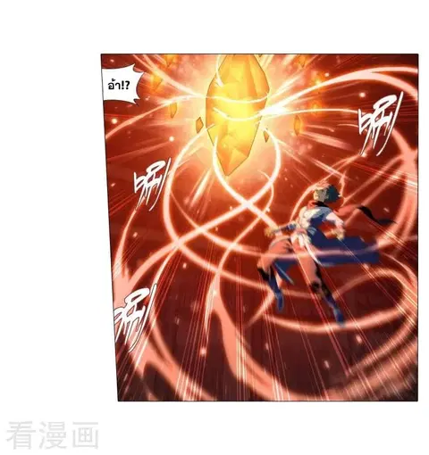 Doupo Cangqiong ตอนที่ 248 หน้า 3