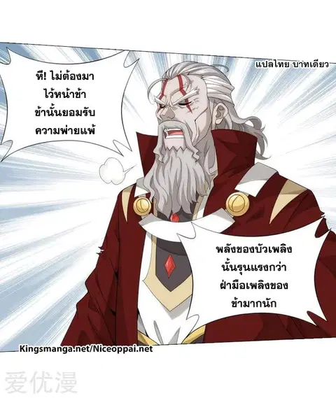 Doupo Cangqiong ตอนที่ 248.2 หน้า 2