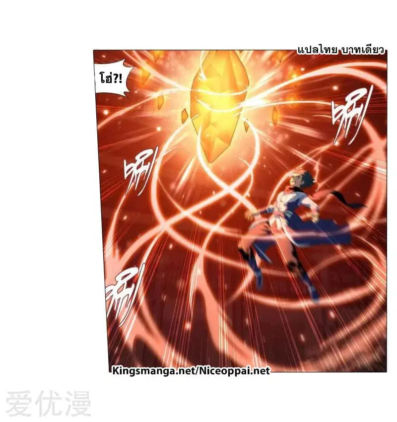 Doupo Cangqiong ตอนที่ 248.3 หน้า 2