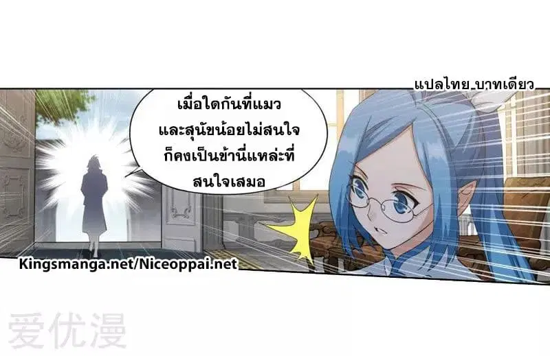 Doupo Cangqiong ตอนที่ 249.2 หน้า 1