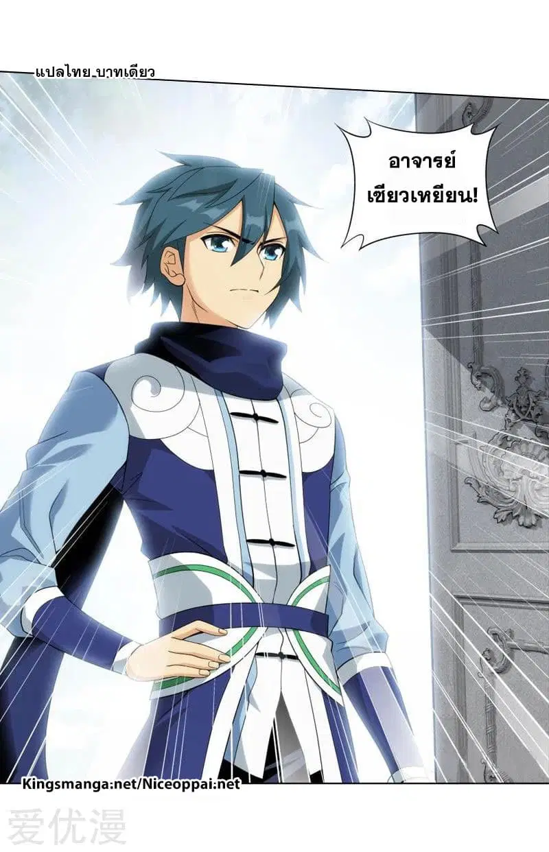 Doupo Cangqiong ตอนที่ 249.2 หน้า 2