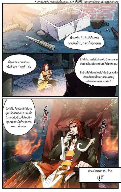 Doupo Cangqiong ตอนที่ 25 หน้า 2