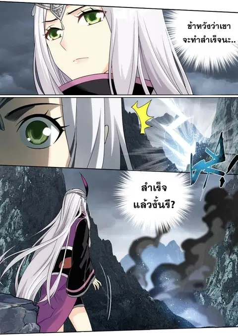 Doupo Cangqiong ตอนที่ 253 หน้า 3