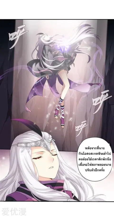 Doupo Cangqiong ตอนที่ 256 หน้า 2
