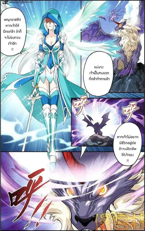 Doupo Cangqiong ตอนที่ 27 หน้า 2
