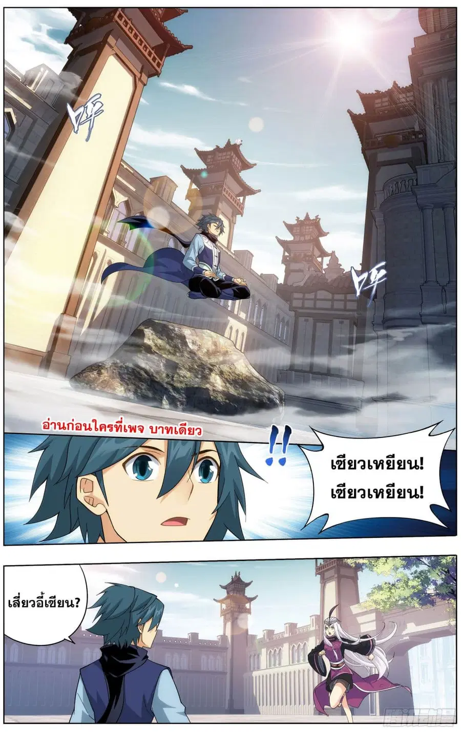 Doupo Cangqiong ตอนที่ 292 หน้า 2