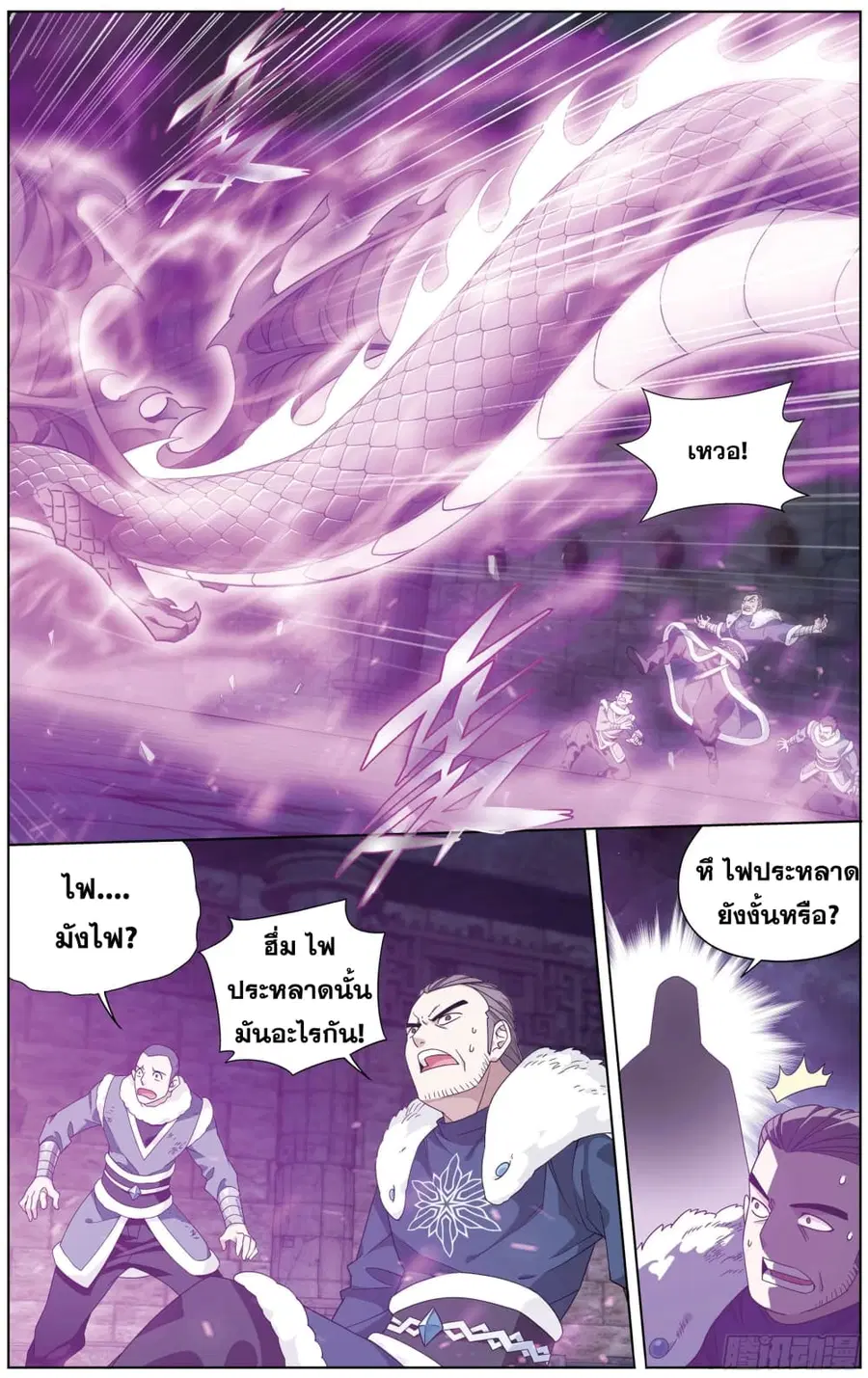 Doupo Cangqiong ตอนที่ 307 หน้า 2
