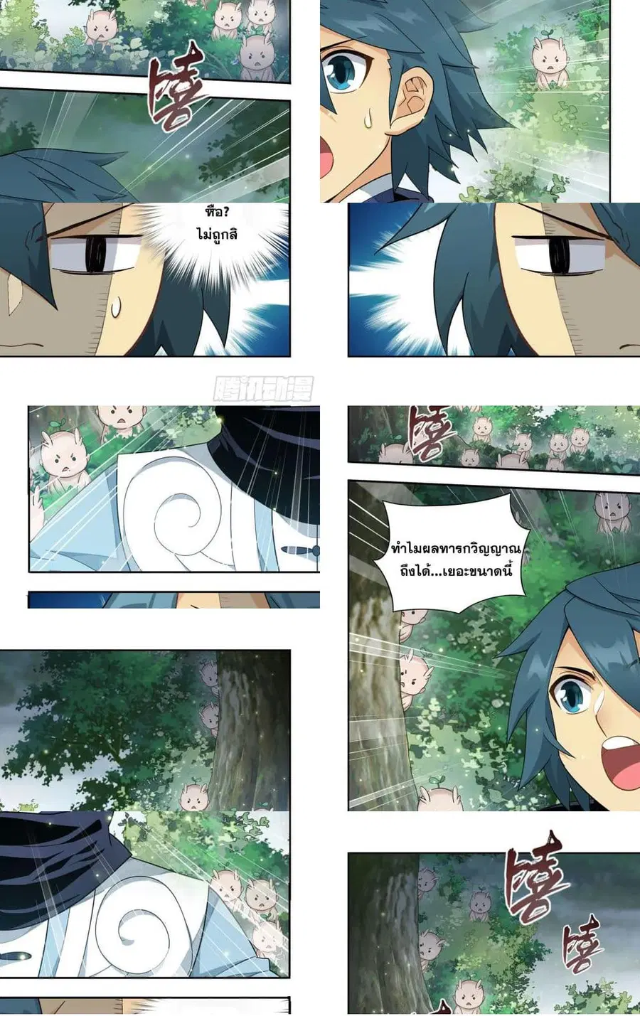 Doupo Cangqiong ตอนที่ 309 หน้า 2