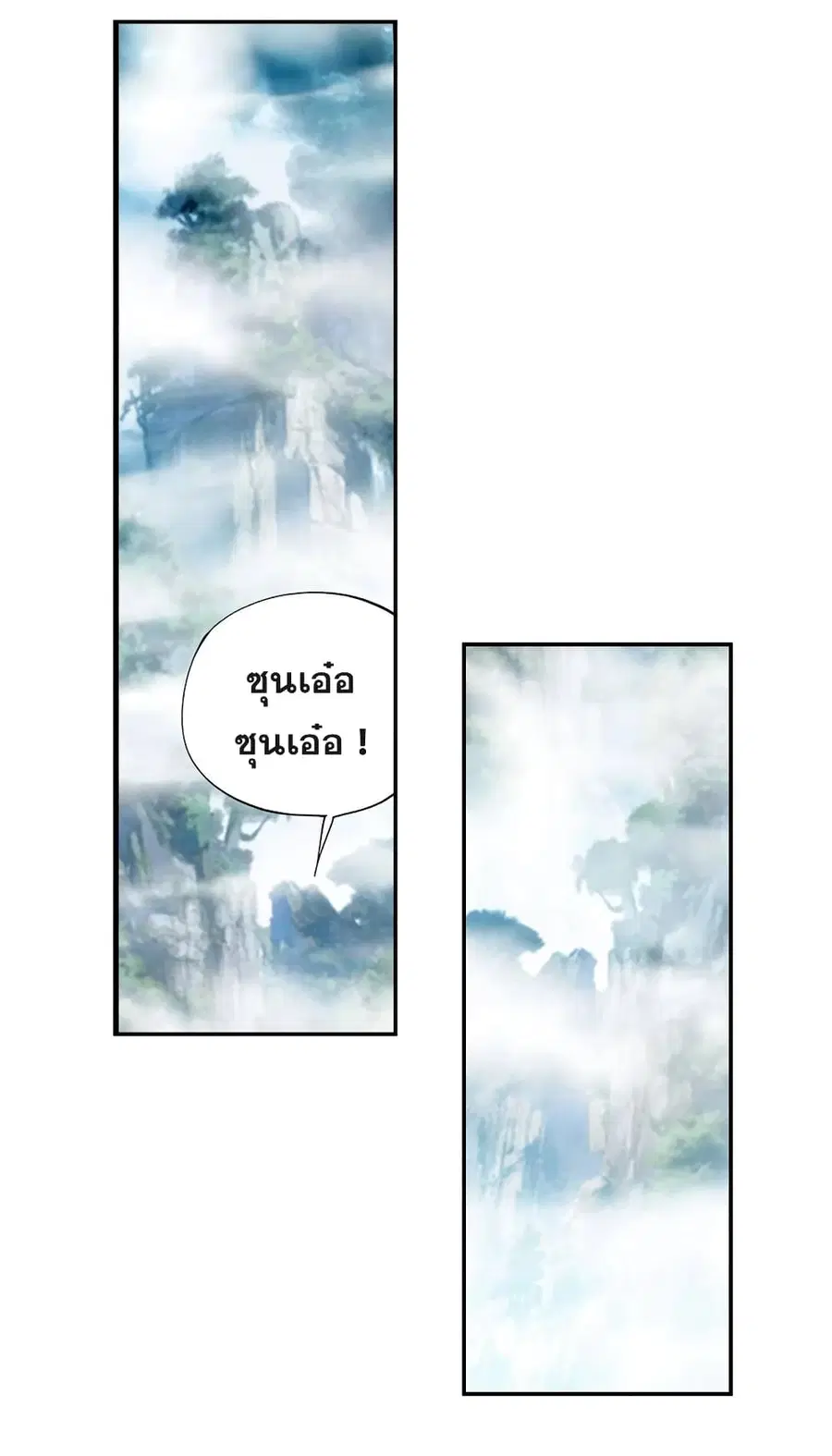 Doupo Cangqiong ตอนที่ 344 หน้า 3