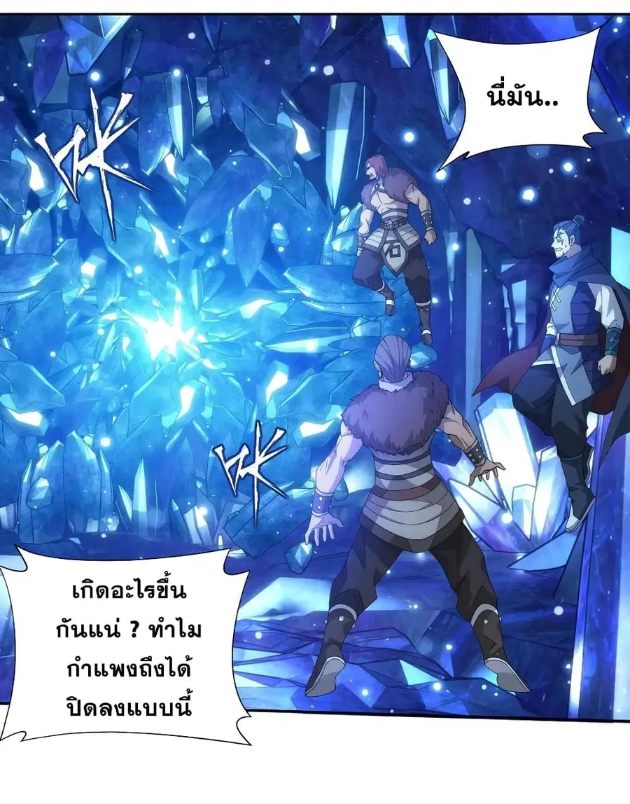 Doupo Cangqiong ตอนที่ 347 หน้า 3
