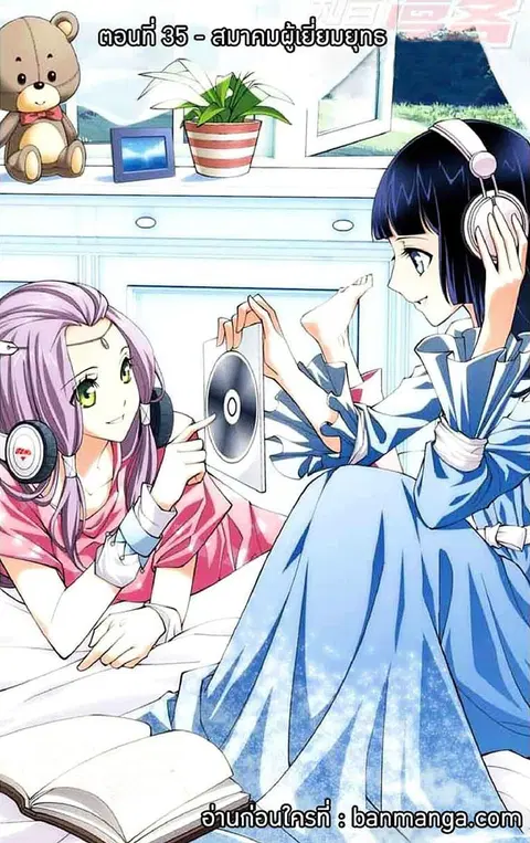 Doupo Cangqiong ตอนที่ 35 หน้า 1