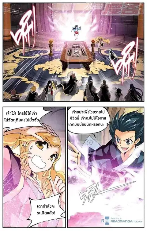 Doupo Cangqiong ตอนที่ 36 หน้า 2