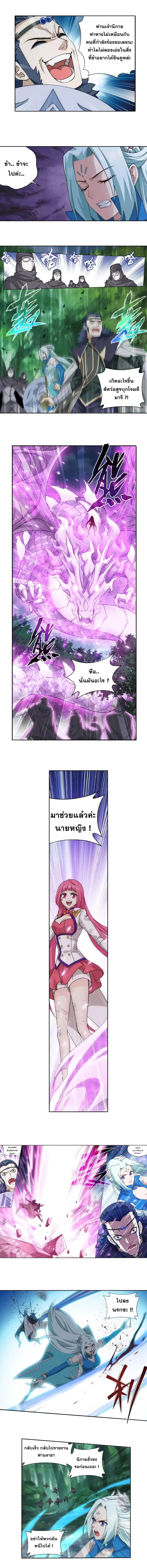 Doupo Cangqiong ตอนที่ 367 หน้า 3