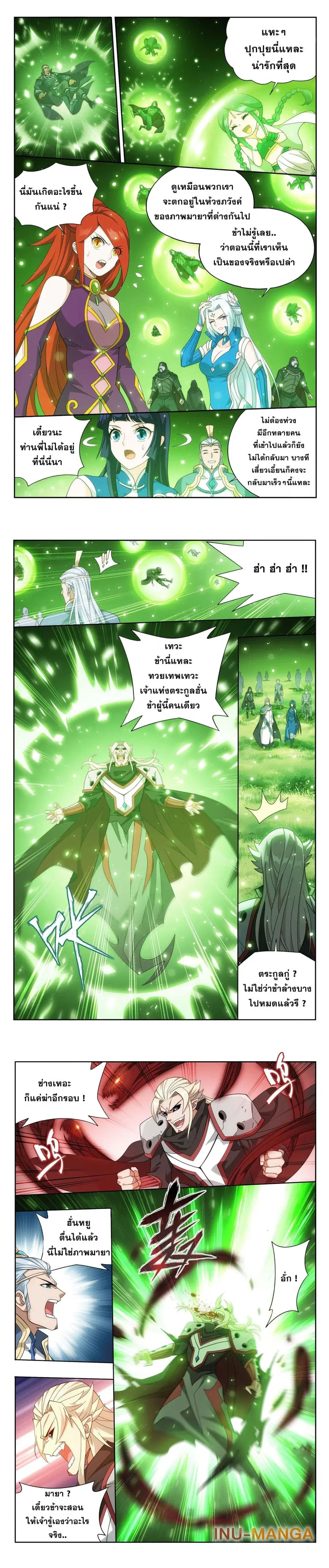 Doupo Cangqiong ตอนที่ 374 หน้า 3
