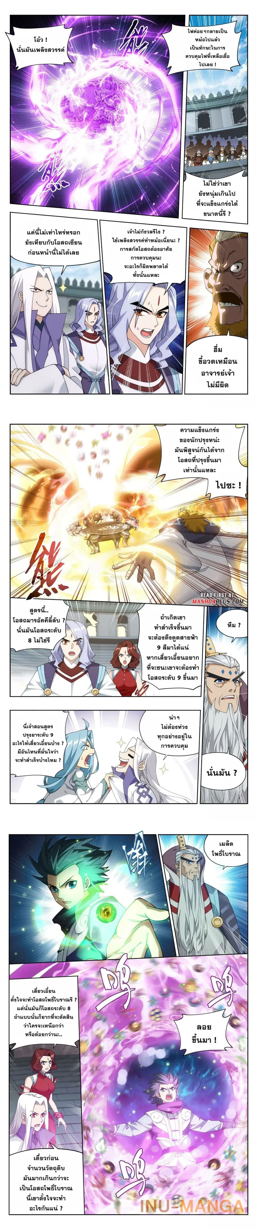 Doupo Cangqiong ตอนที่ 383 หน้า 3
