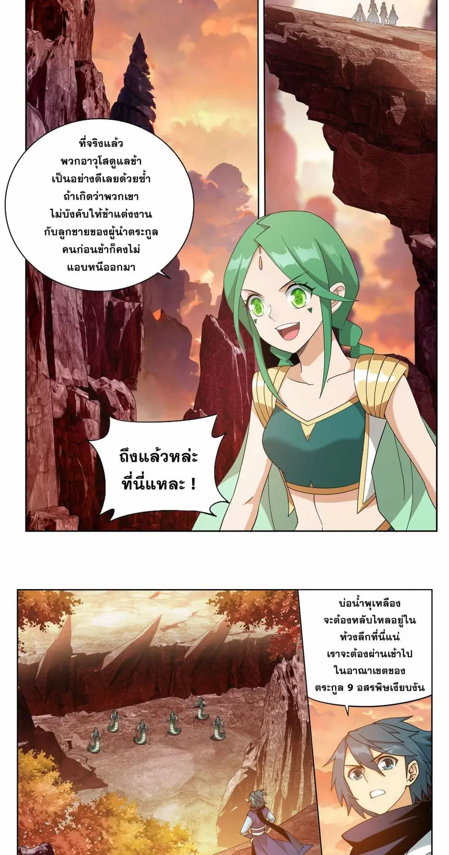 Doupo Cangqiong ตอนที่ 387 หน้า 3
