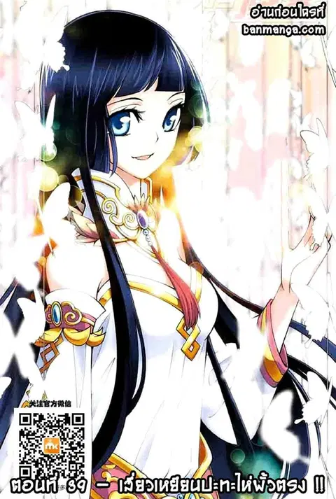 Doupo Cangqiong ตอนที่ 39 หน้า 1