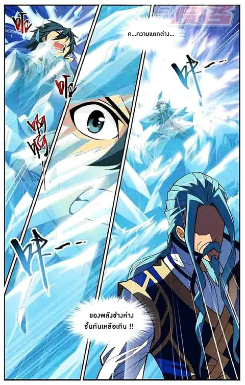 Doupo Cangqiong ตอนที่ 39 หน้า 2
